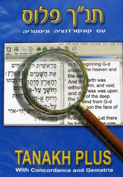 free torah bible code software
